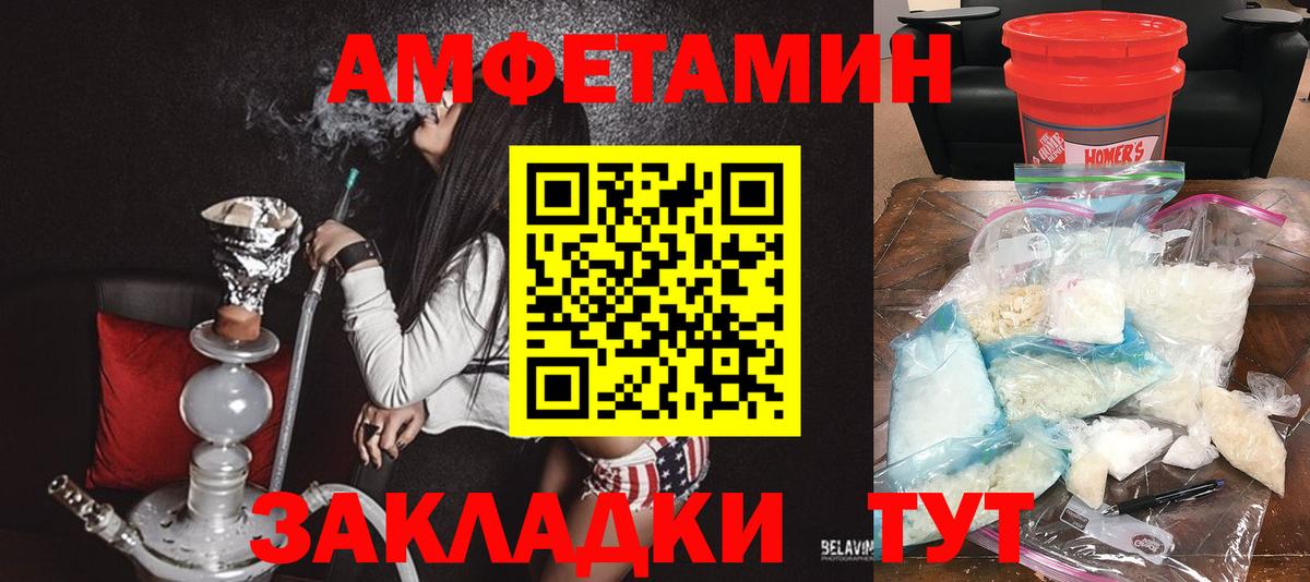 Ревда  Амфетамин 98%    сайт  Вход с VPN  Amphetamine 