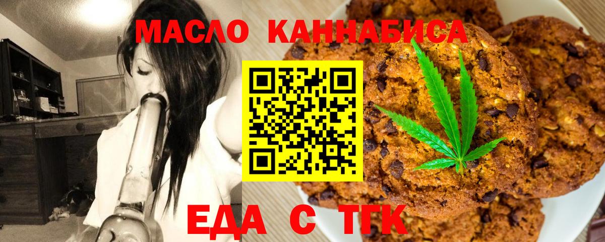 Ревда  Cannafood конопля  Вход с VPN 