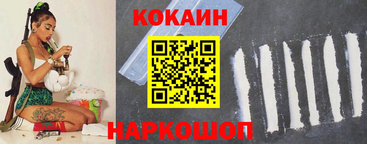 COCAIN VHQ  Вход с VPN  Ревда  Cocaine  КОКАИН VHQ 