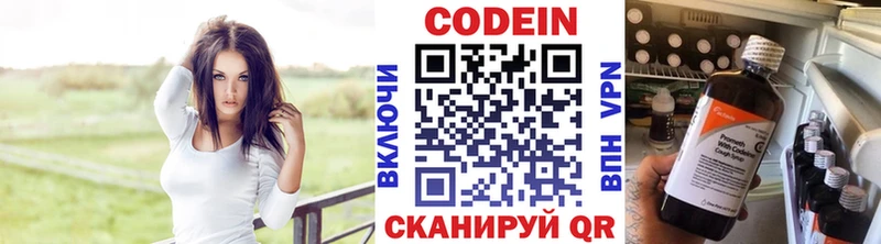 Кодеин напиток Lean (лин)  дарнет шоп  Ревда 