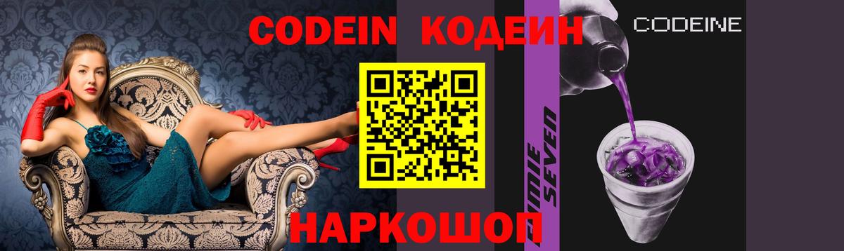 Ревда  Кодеиновый сироп Lean напиток Lean (лин)  Вход с VPN 