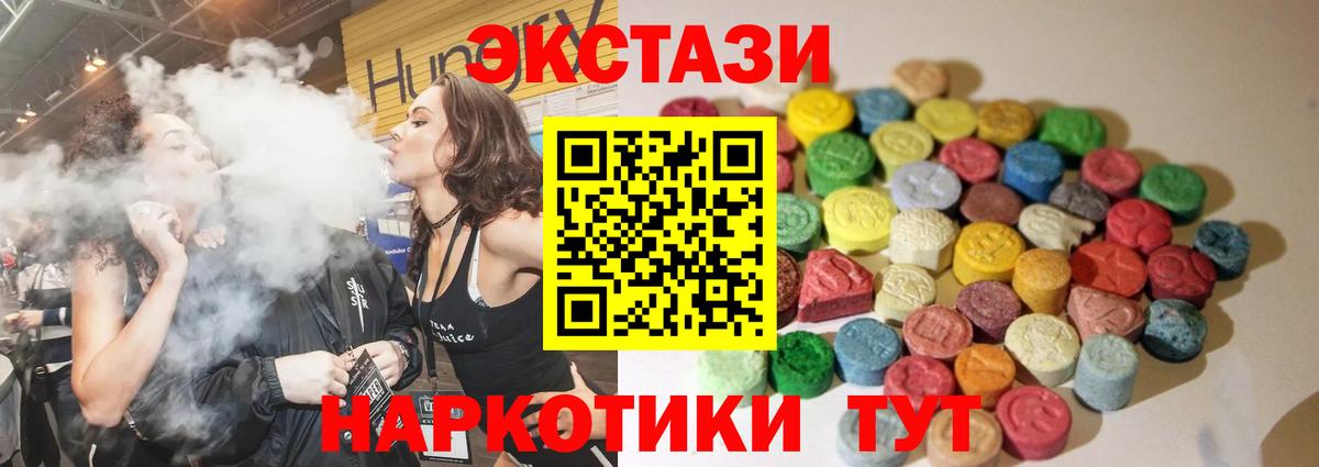 Ревда  Ecstasy  ЭКСТАЗИ DUBAI  Вход с VPN  Ecstasy Philipp Plein 