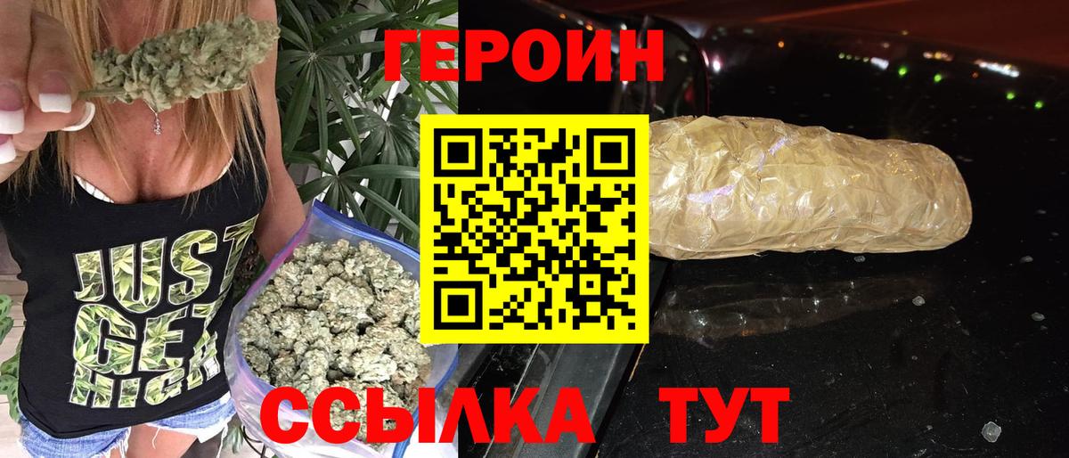 ГЕРОИН гречка Ревда