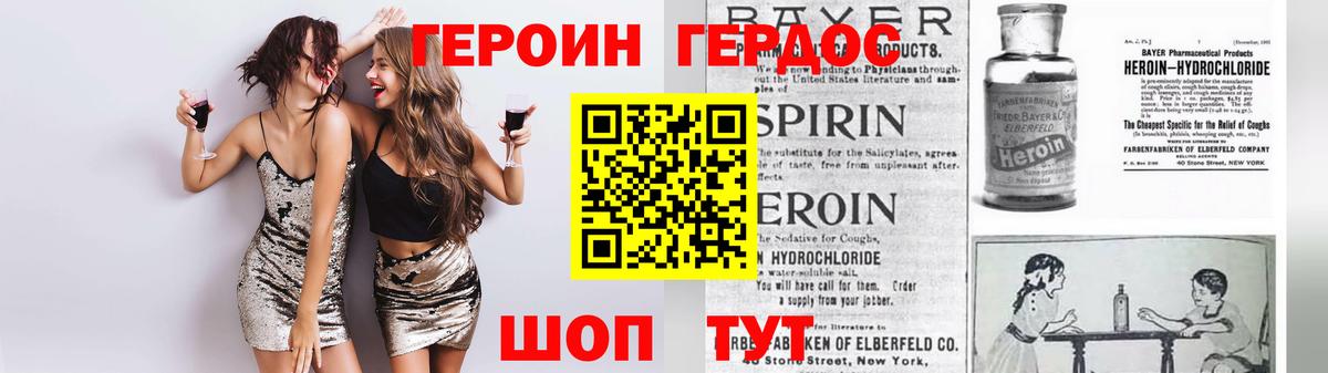 Ревда  ГЕРОИН белый  Вход с VPN 