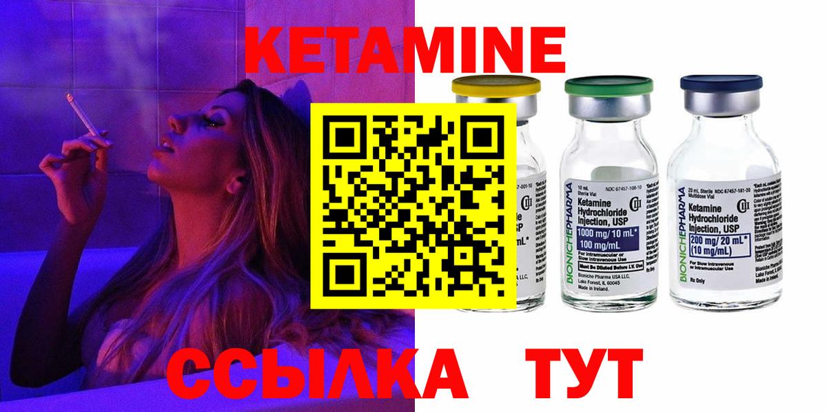 Ревда  КЕТАМИН ketamine  КЕТАМИН ketamine  Вход с VPN 