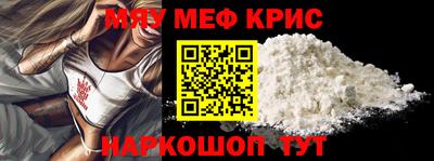 меф Татарск