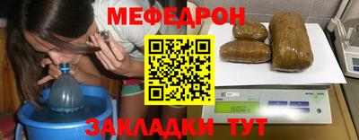 меф Татарск