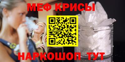 меф Татарск