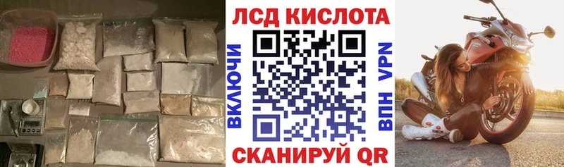 Лсд 25 экстази кислота  Ревда 