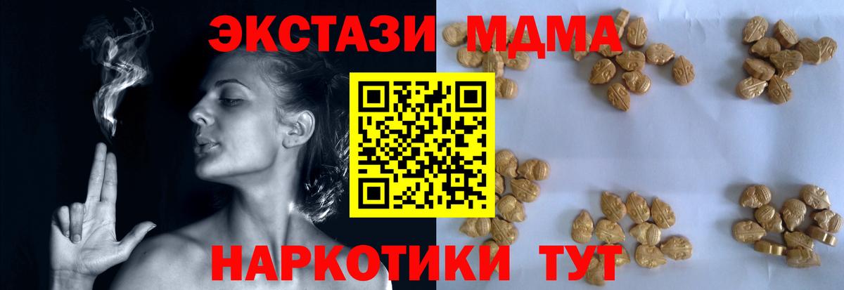 MDMA VHQ  Вход с VPN  Ревда  MDMA Molly 