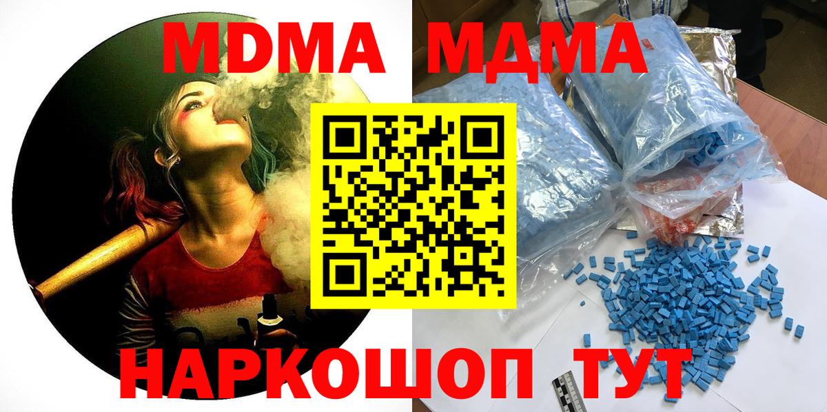 ЭКСТАЗИ  ГАШИШ  Ревда  Мефедрон кристаллы  Канабис  COCAIN  Вход с VPN 