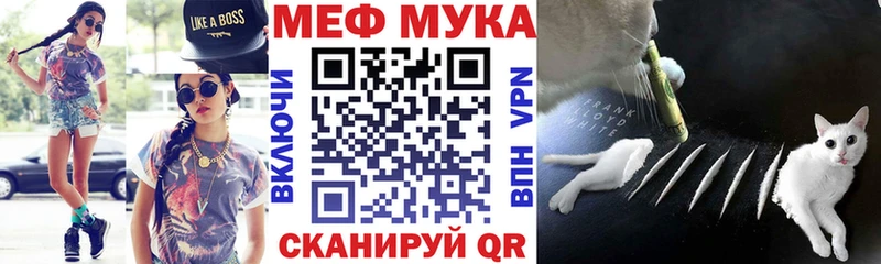 МЯУ-МЯУ mephedrone  кракен ССЫЛКА  Ревда 