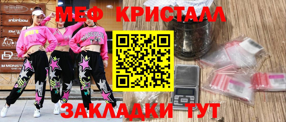 Меф  Вход с VPN  Мефедрон mephedrone  МЯУ-МЯУ  Меф 4 MMC      Ревда  наркошоп 