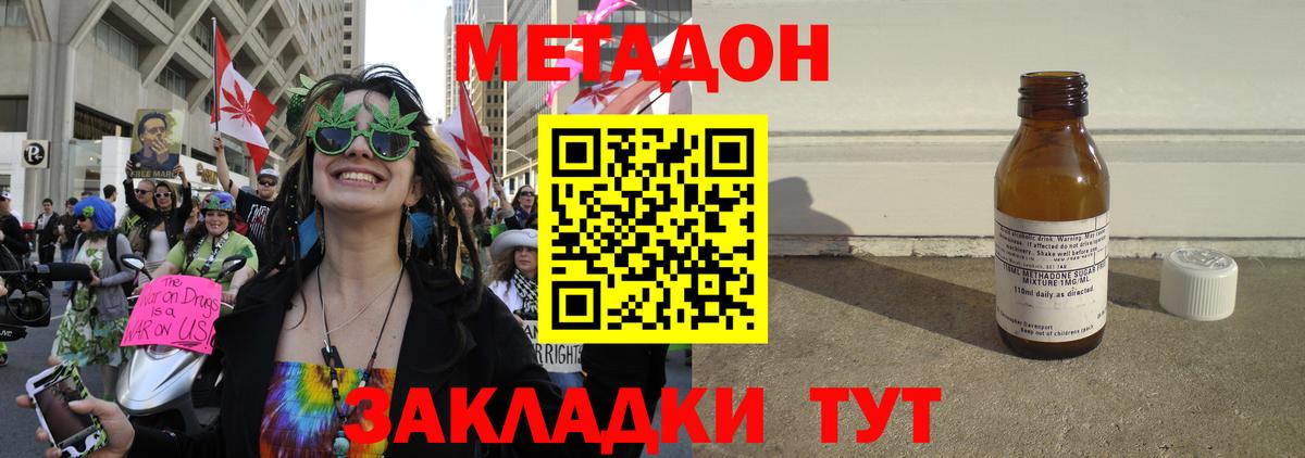 Метадон кристалл  МЕТАДОН VHQ  Вход с VPN  Ревда 