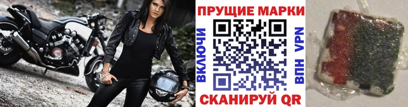 Марки 25I-NBOMe 1,5мг Ревда