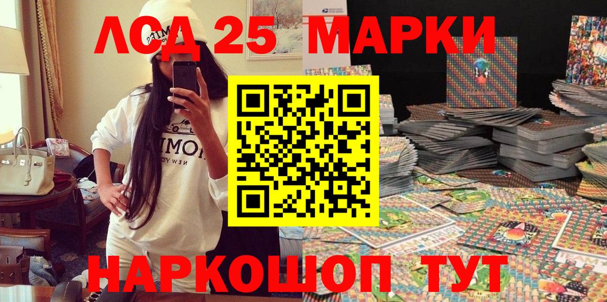 Марки NBOMe 1,5мг Ревда