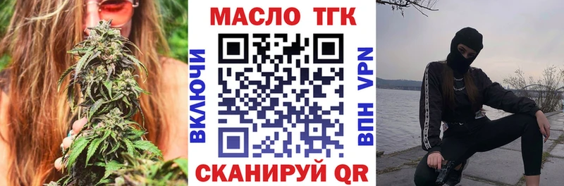 ТГК вейп  Ревда 