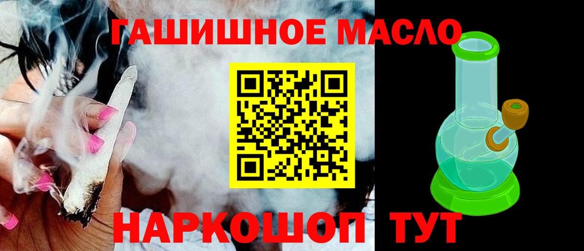 Ревда  ТГК THC oil  Вход с VPN 