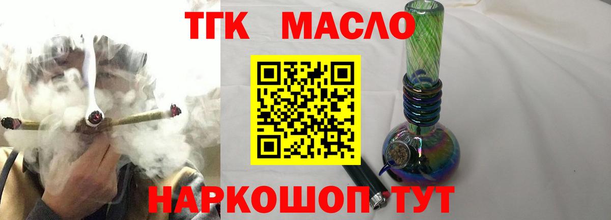 ТГК жижа Ревда