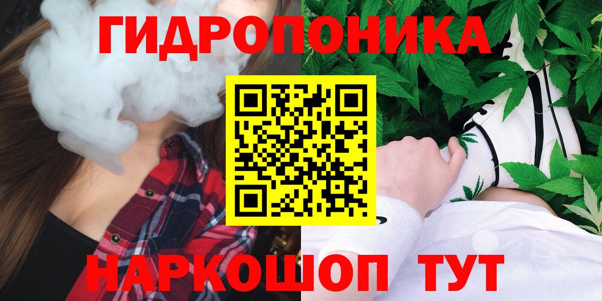 Конопля план Ревда